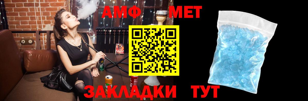 Amphetamine  Амфетамин VHQ  Вход с VPN  Севастополь 