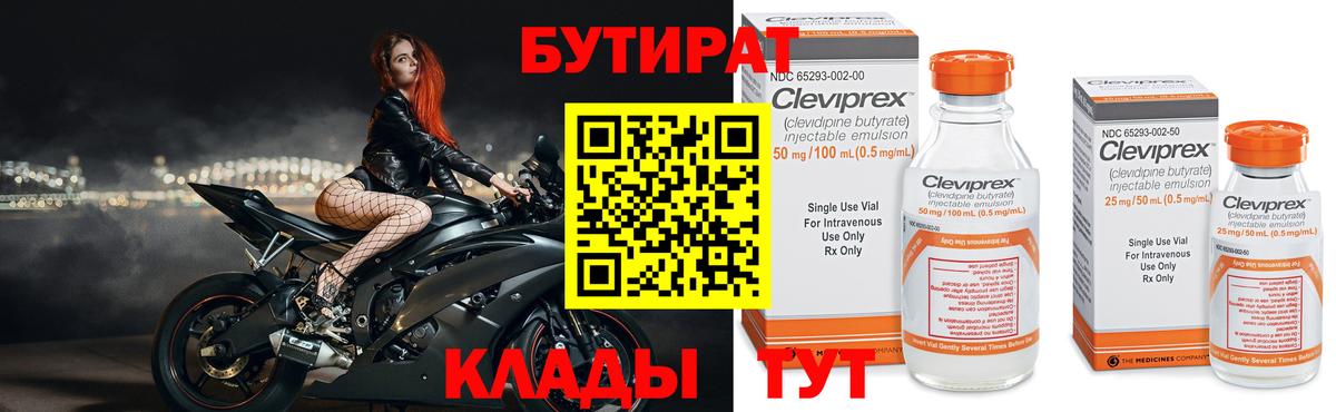 Севастополь  БУТИРАТ оксана  Вход с VPN 