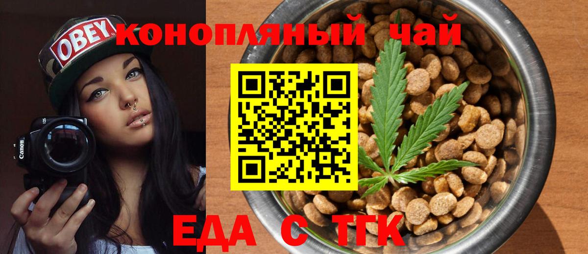 Cannafood марихуана  Вход с VPN  Севастополь 