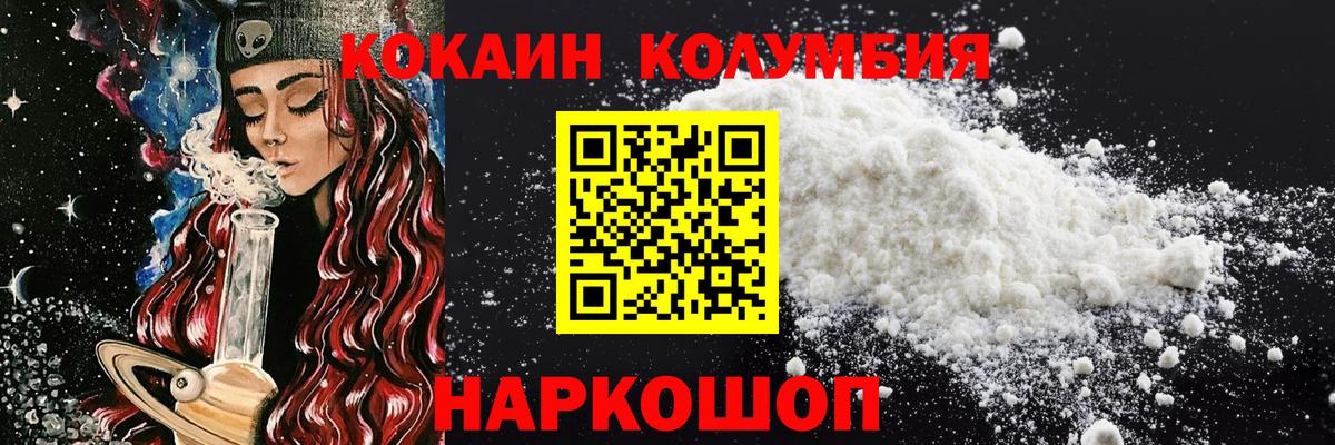 Севастополь  Cocaine Перу  Cocaine Эквадор  Вход с VPN 