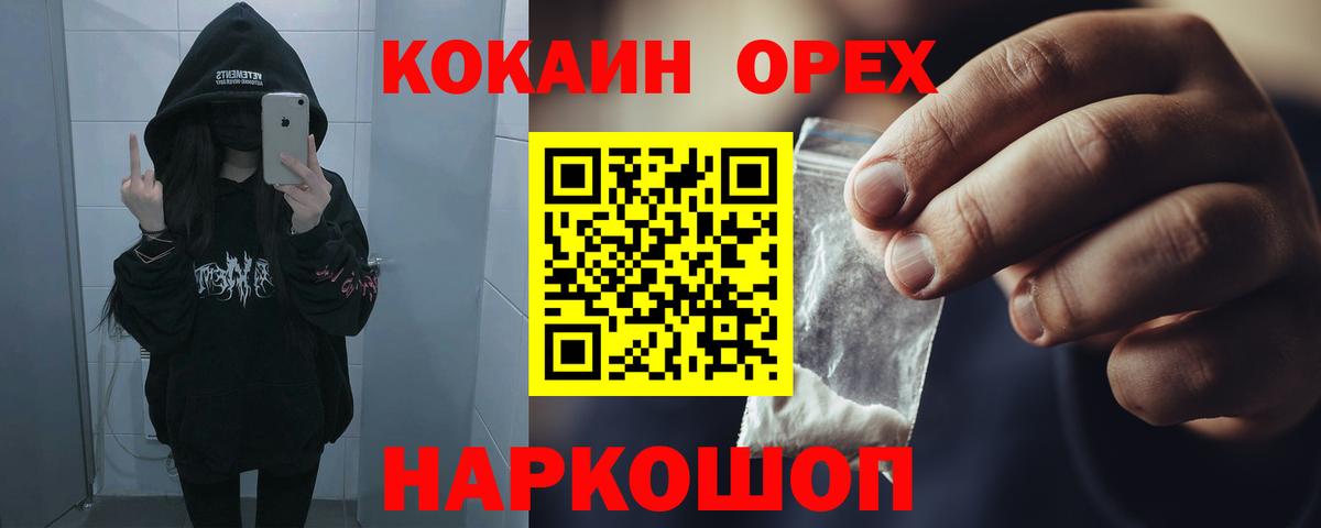 Кокаин 98% Севастополь