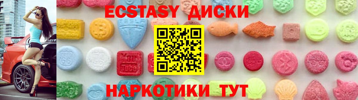 Экстази TESLA Севастополь