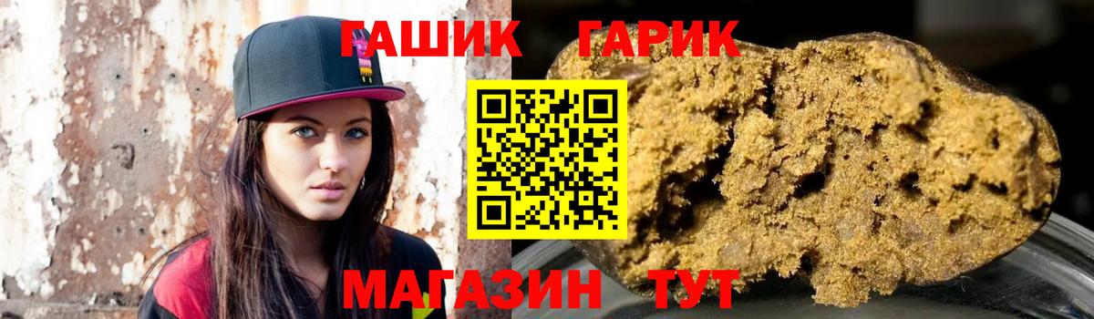 Гашиш Cannabis  ГАШИШ убойный  Гашиш  Севастополь  Вход с VPN 