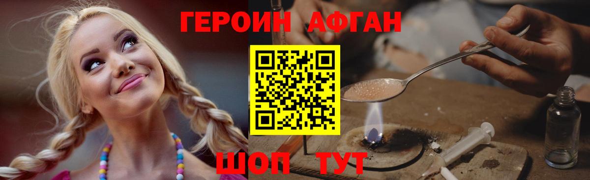 ГЕРОИН хмурый Севастополь