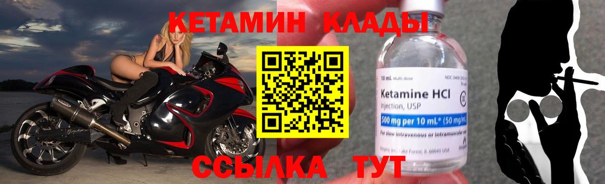 КЕТАМИН VHQ Севастополь