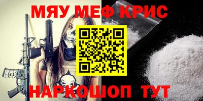 кокаин Наро-Фоминск