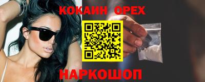 кокаин Наро-Фоминск