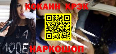 кокаин Наро-Фоминск