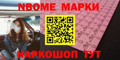 кокаин Наро-Фоминск