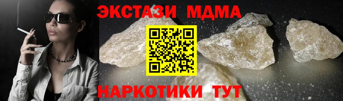 МДМА Molly Севастополь