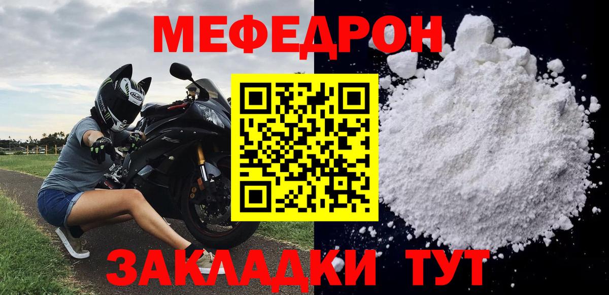   онион  МЕФ мяу мяу  Меф VHQ  Вход с VPN  Севастополь  Мефедрон 