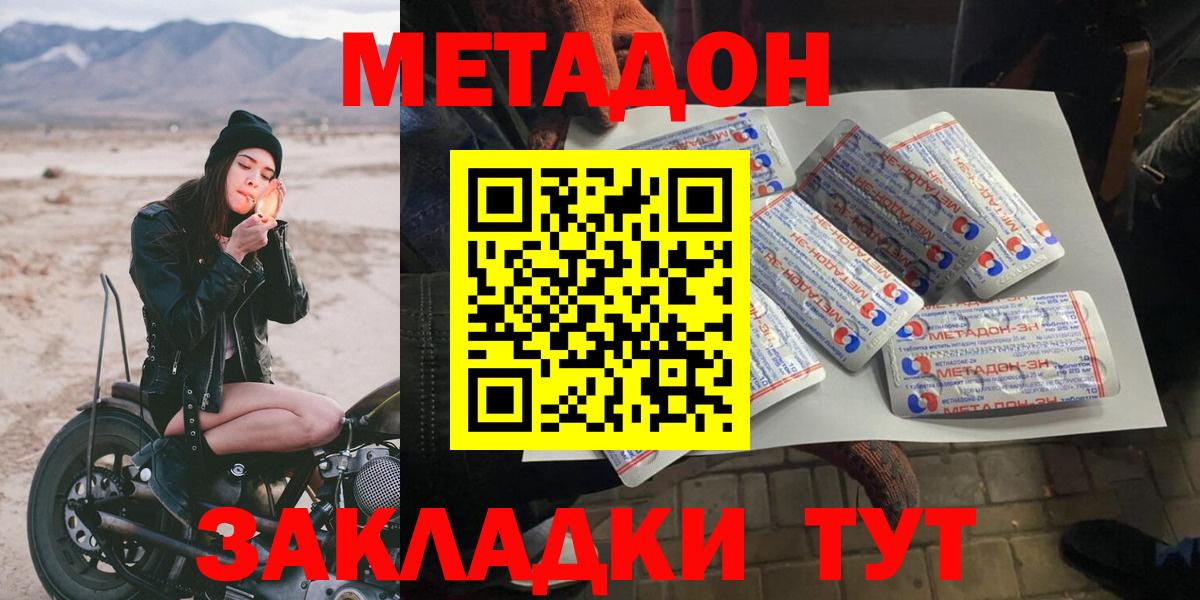ОМГ ОМГ зеркало  Вход с VPN  Севастополь  МЕТАДОН VHQ  МЕТАДОН VHQ 