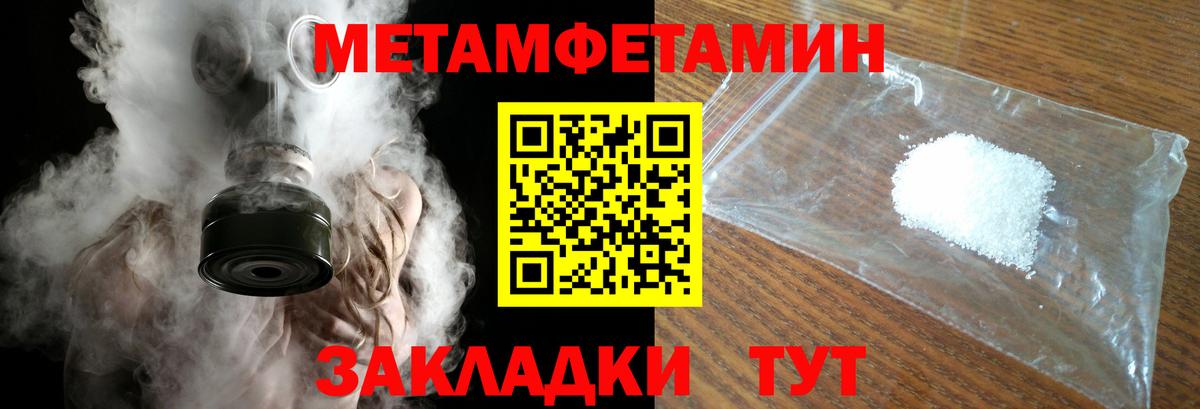 МЕТАМФЕТАМИН винт Севастополь