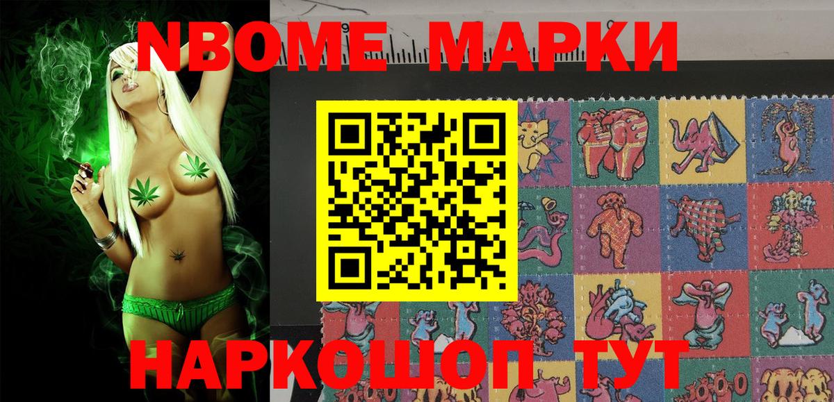 продажа наркотиков  Вход с VPN  Марки 25I-NBOMe  Севастополь  Марки 25I-NBOMe 1,5мг  Марки 25I-NBOMe 1,5мг 