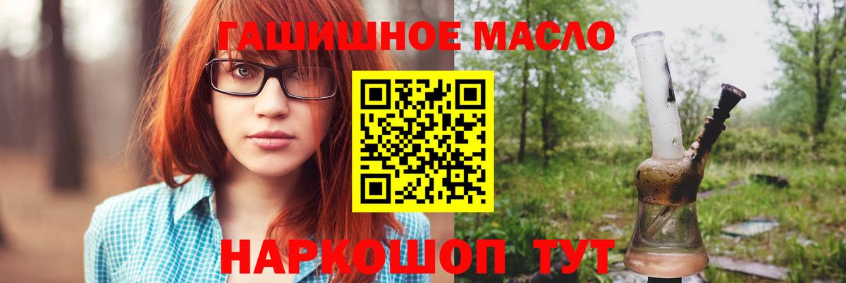 Дистиллят ТГК THC oil Севастополь