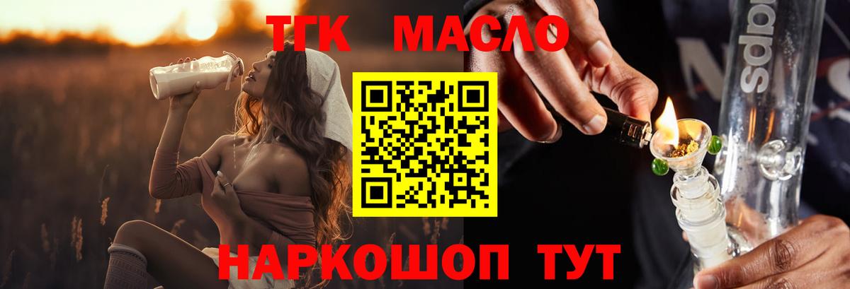 mega сайт  Вход с VPN  ТГК жижа  Севастополь  ТГК вейп 